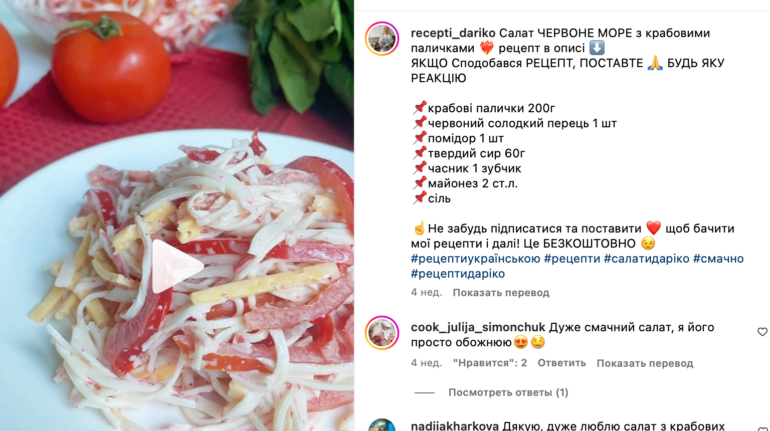 Przepis na sałatkę