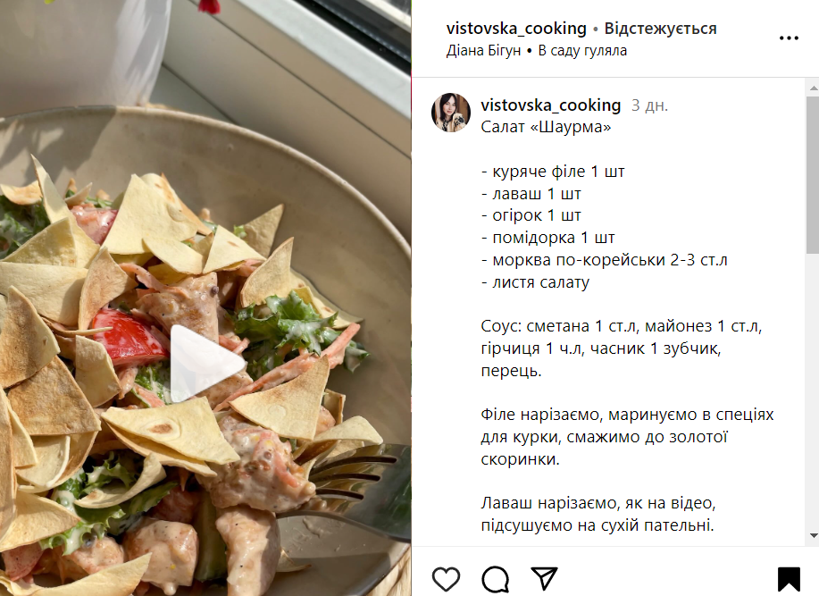 Przepis na sałatkę z filetem i chlebem pita ''Szawarma''