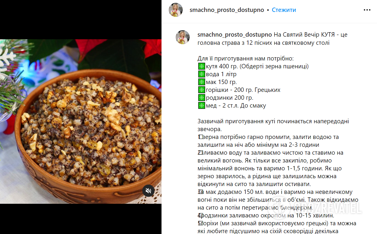 How to cook Ukrainian kutia: classic version of the main Christmas dish