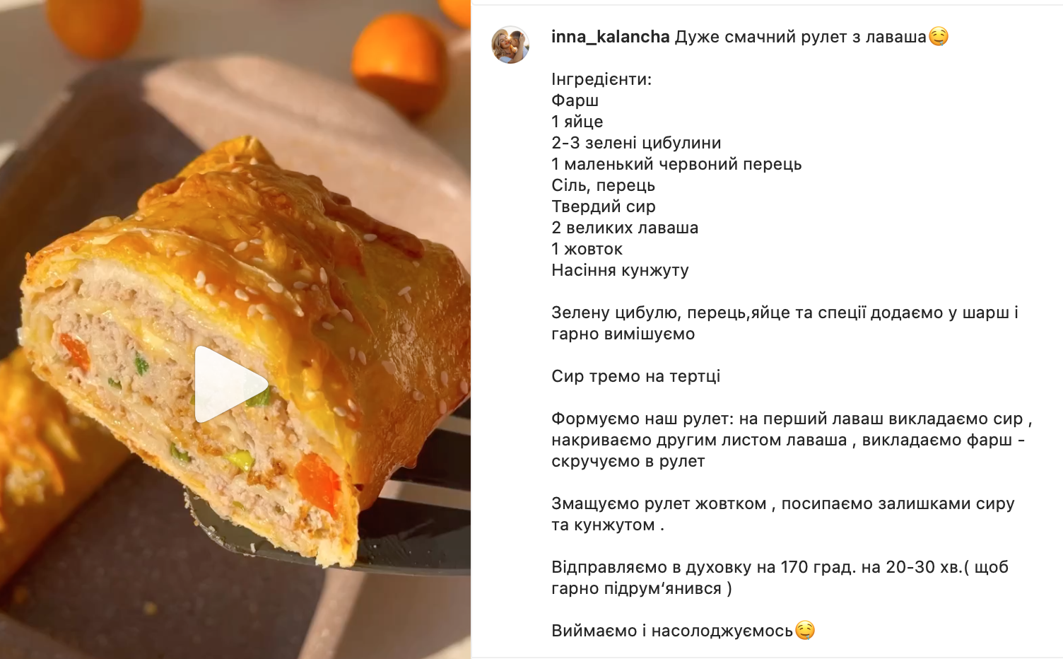 Recipe for pita bread roll