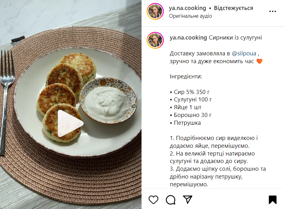 Recipe for salty syrnyky with sulguni cheese and herbs