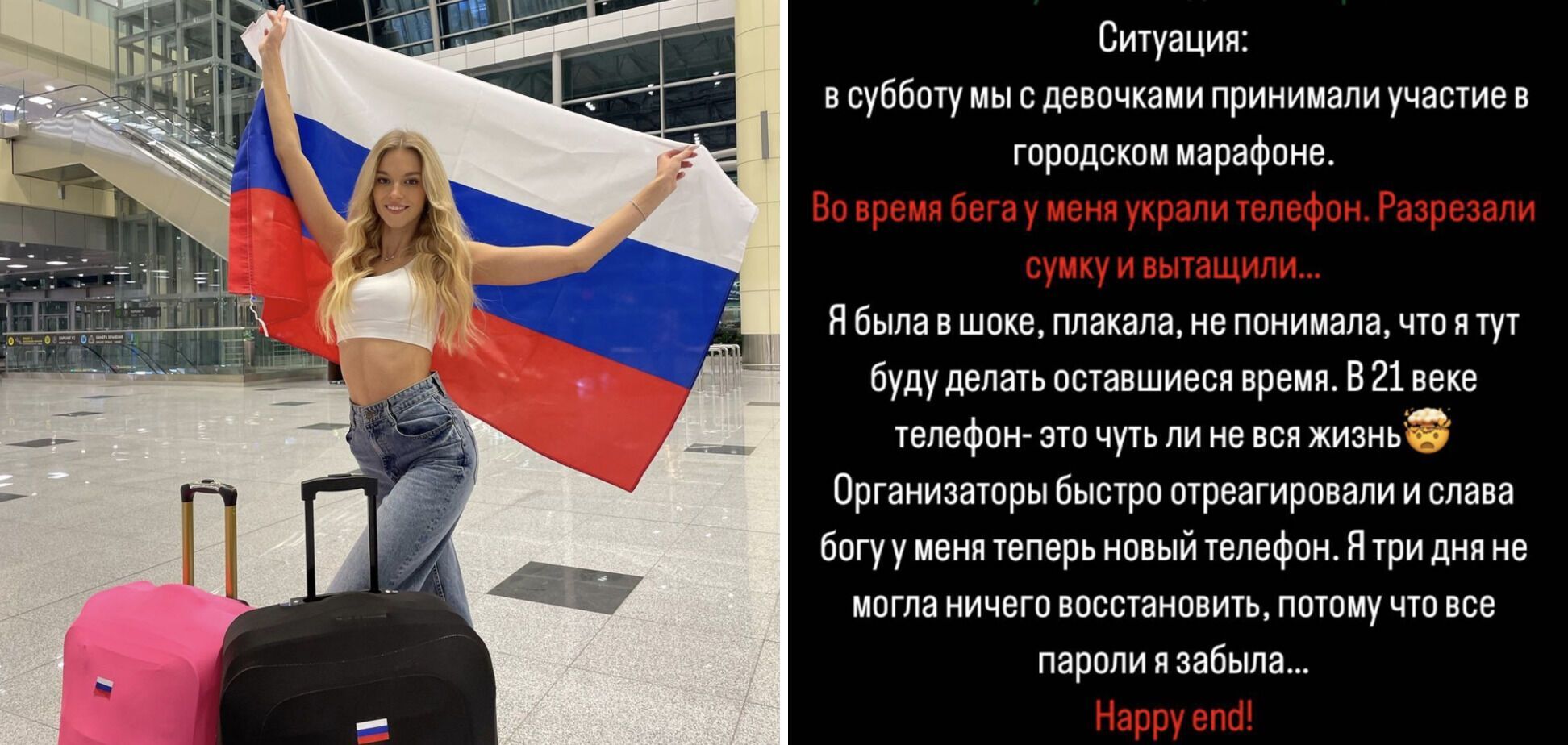 Uczestniczka konkursu Miss Earth z Rosji została okradziona w Wietnamie i wpadła w histerię: nie kontaktowała się przez trzy dni
