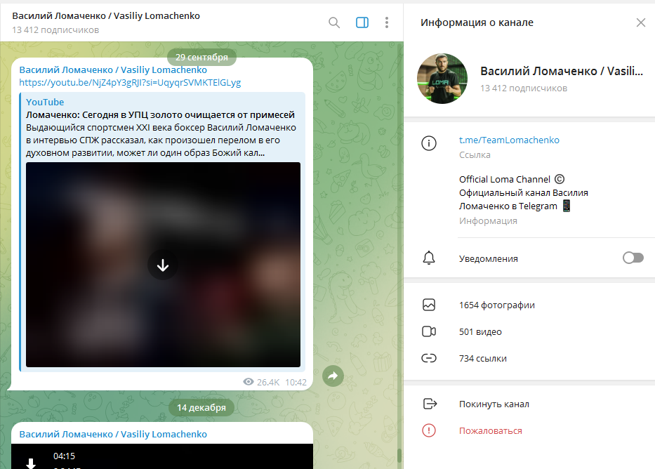 Po raz pierwszy od 2 miesięcy Łomaczenko przerwał milczenie w mediach społecznościowych, publikując wideo w języku rosyjskim