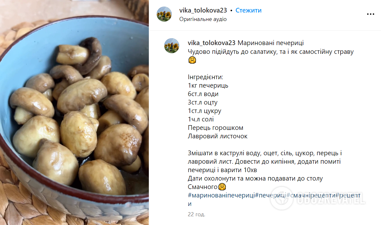 Recipe for quick pickled champignons