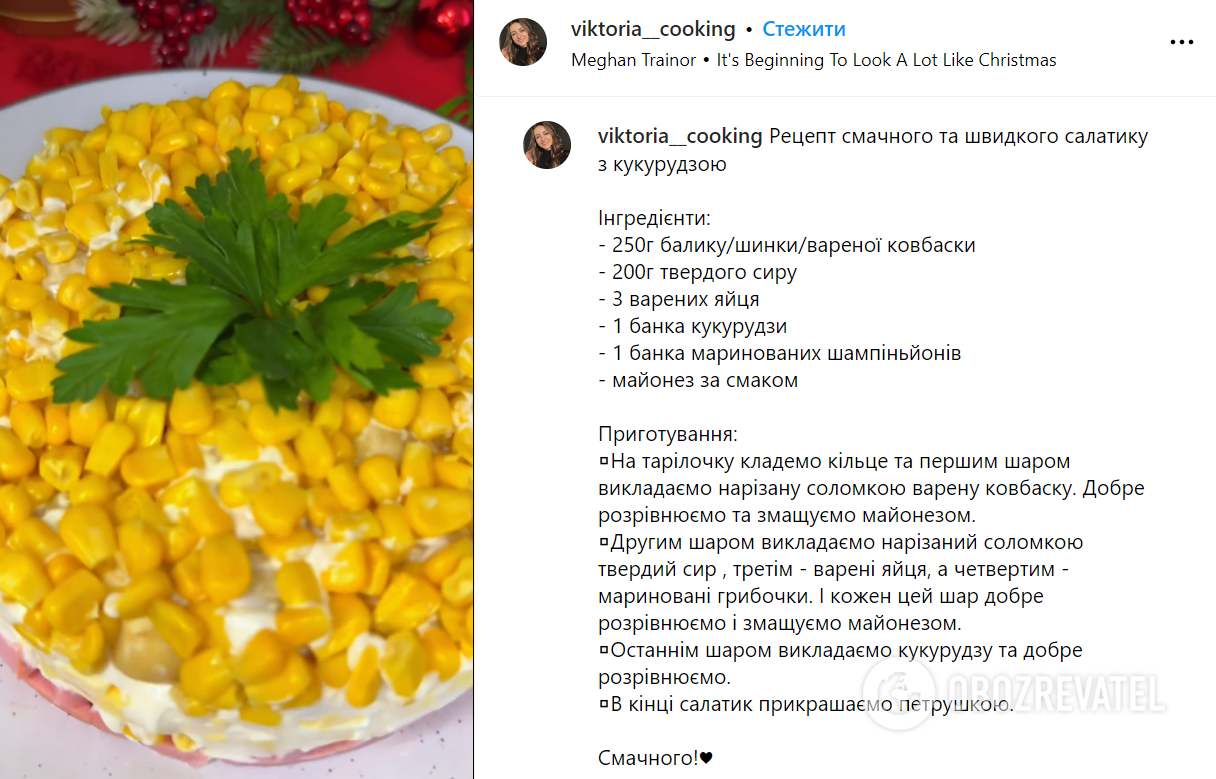 Salad recipe with chicken and corn