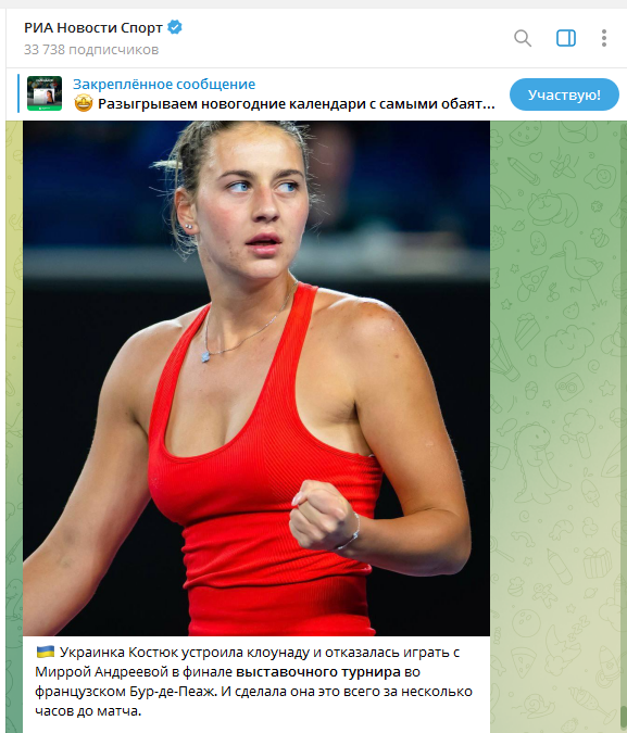 Famous Ukrainian tennis player enrages Russian propagandists with her action in France