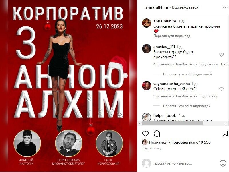 Anatolii Anatolich will appear on ''Corporate with Anna Alkhim,'' who had referred to Ukrainian-speaking people as ''Nazis'': how the host justified himself