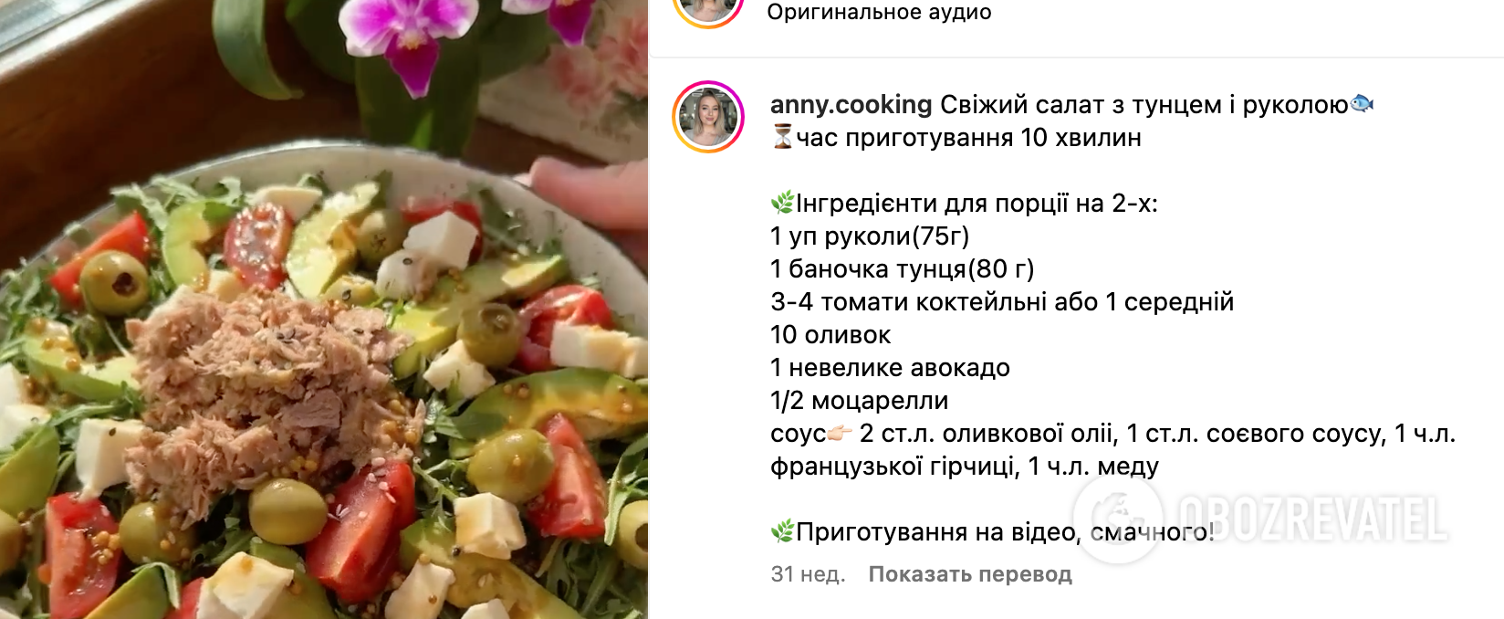 Salad recipe