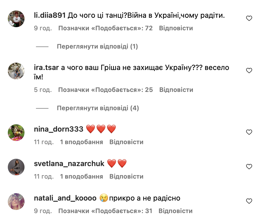 Comments under Khrystyna Reshetnik's video