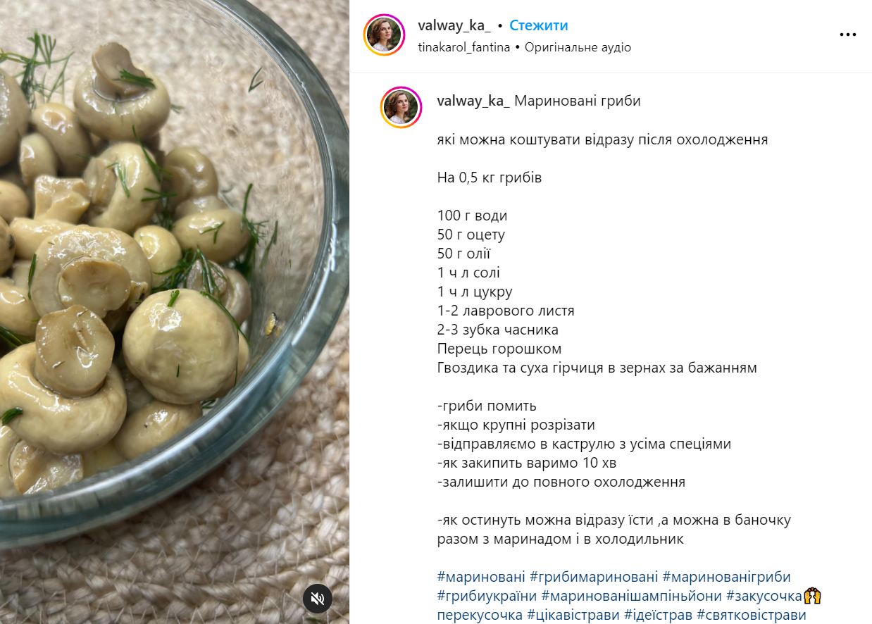 Quick pickled champignons: can be eaten immediately after cooling