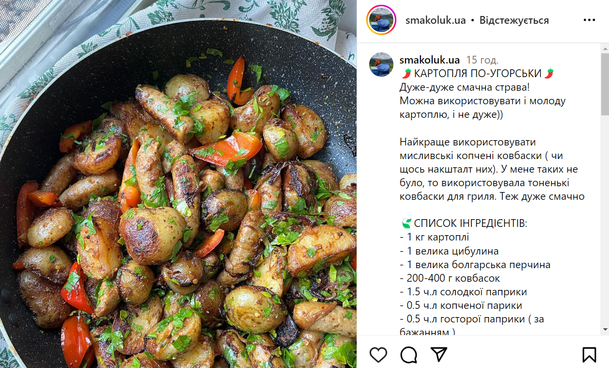 Recipe for Hungarian-style fried potatoes with vegetables and sausages