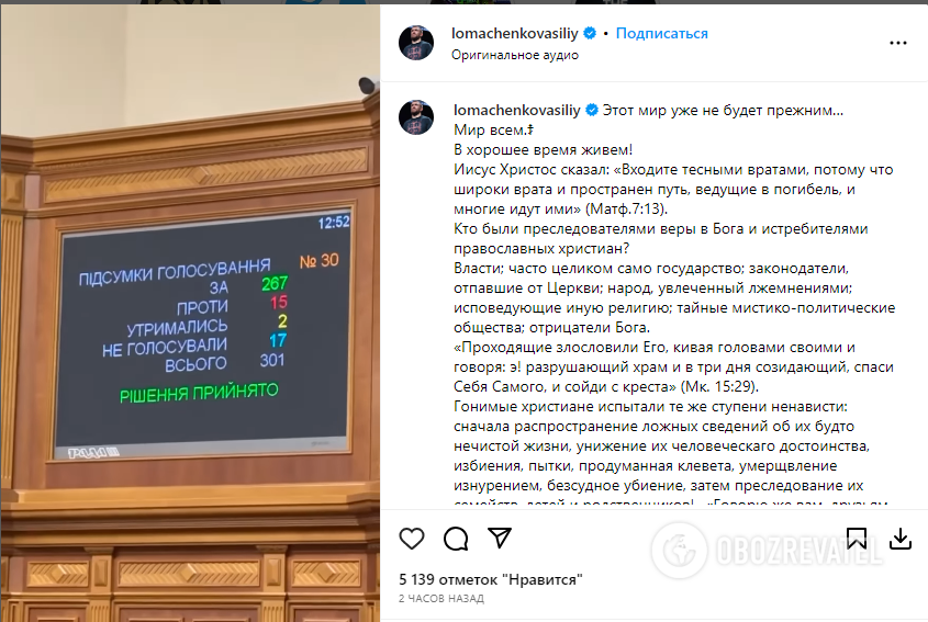''Wesołych świąt dla całego rosyjskiego świata!'' Nowy post Łomaczenki na Instagramie wywołał poruszenie w Rosji