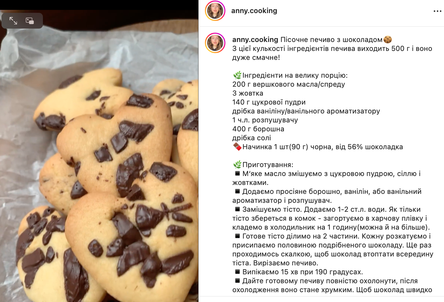 Cookie recipe