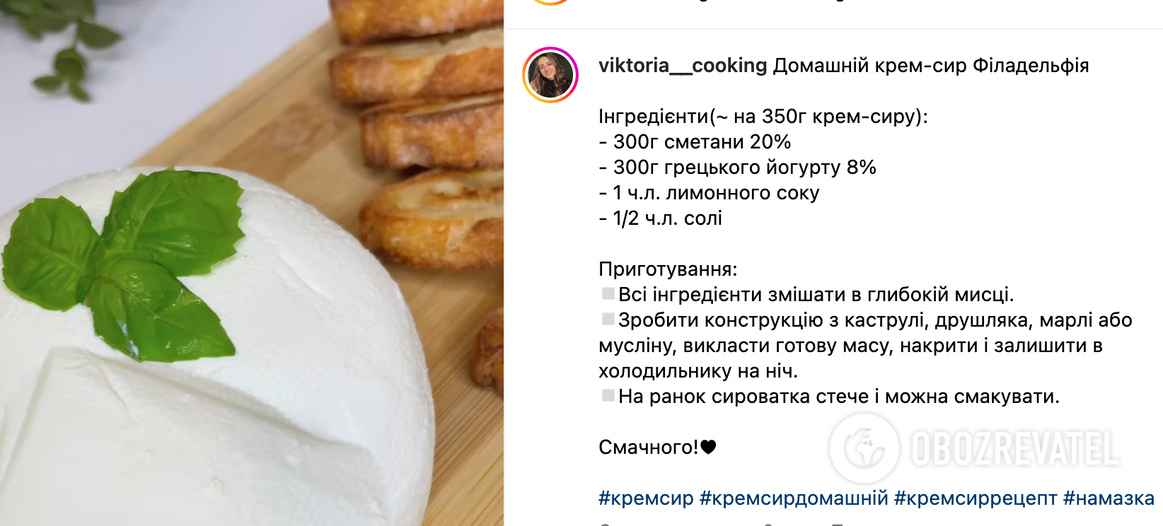 Cheese recipe