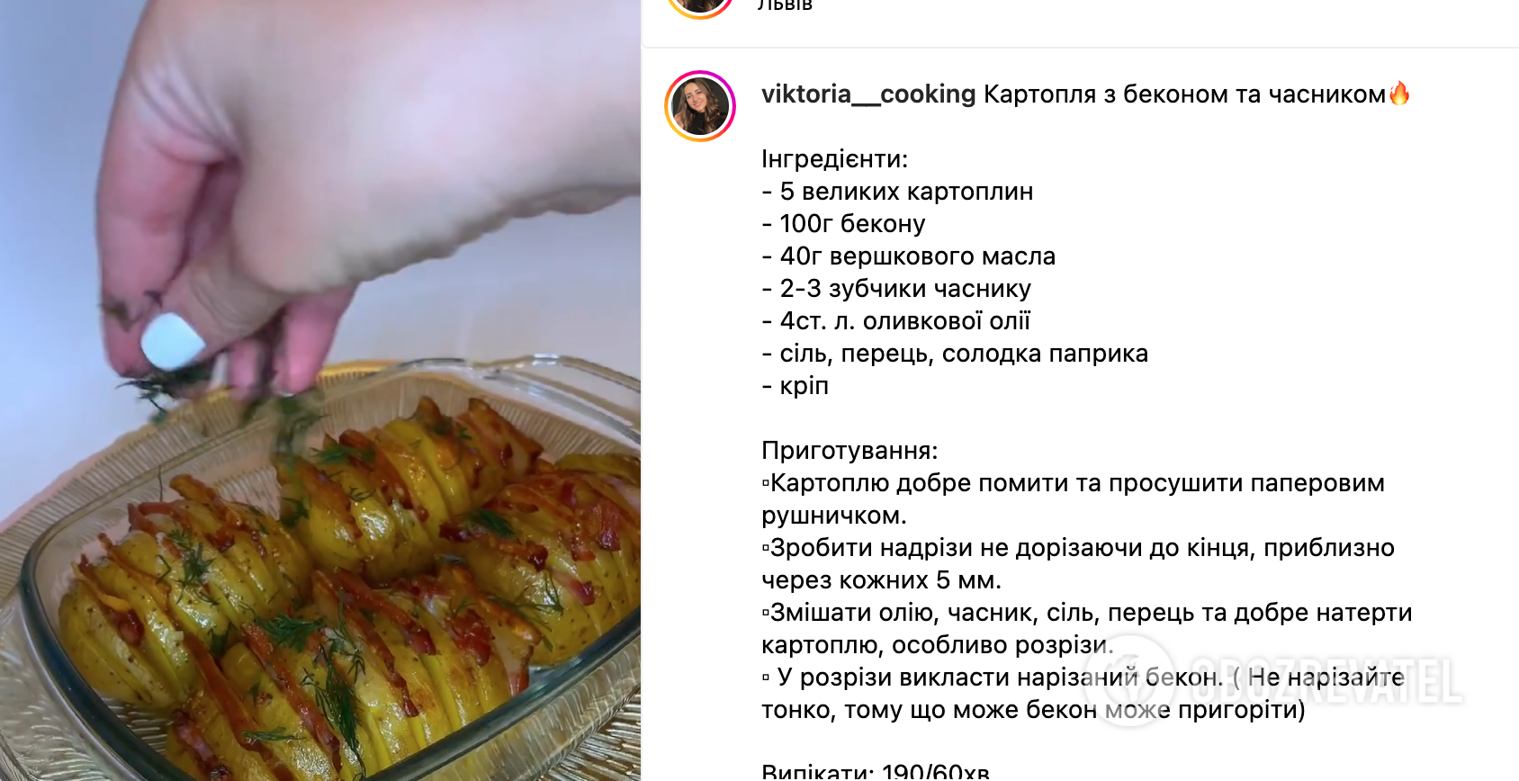 Potato recipe