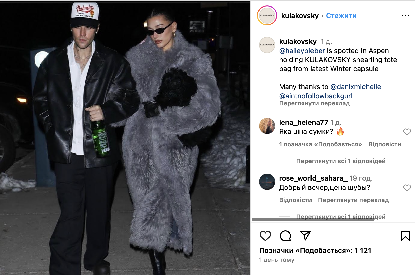 Justin Bieber's wife walked out with a fur bag from a Ukrainian brand: photo of a stylish look