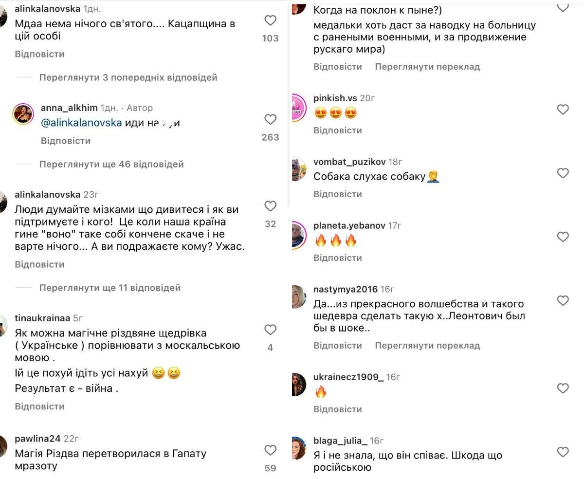 Alkhim was accused of mocking the Christmas carol ''Shchedryk'': what happened and why Ukrainians are furious with the scandalous blogger