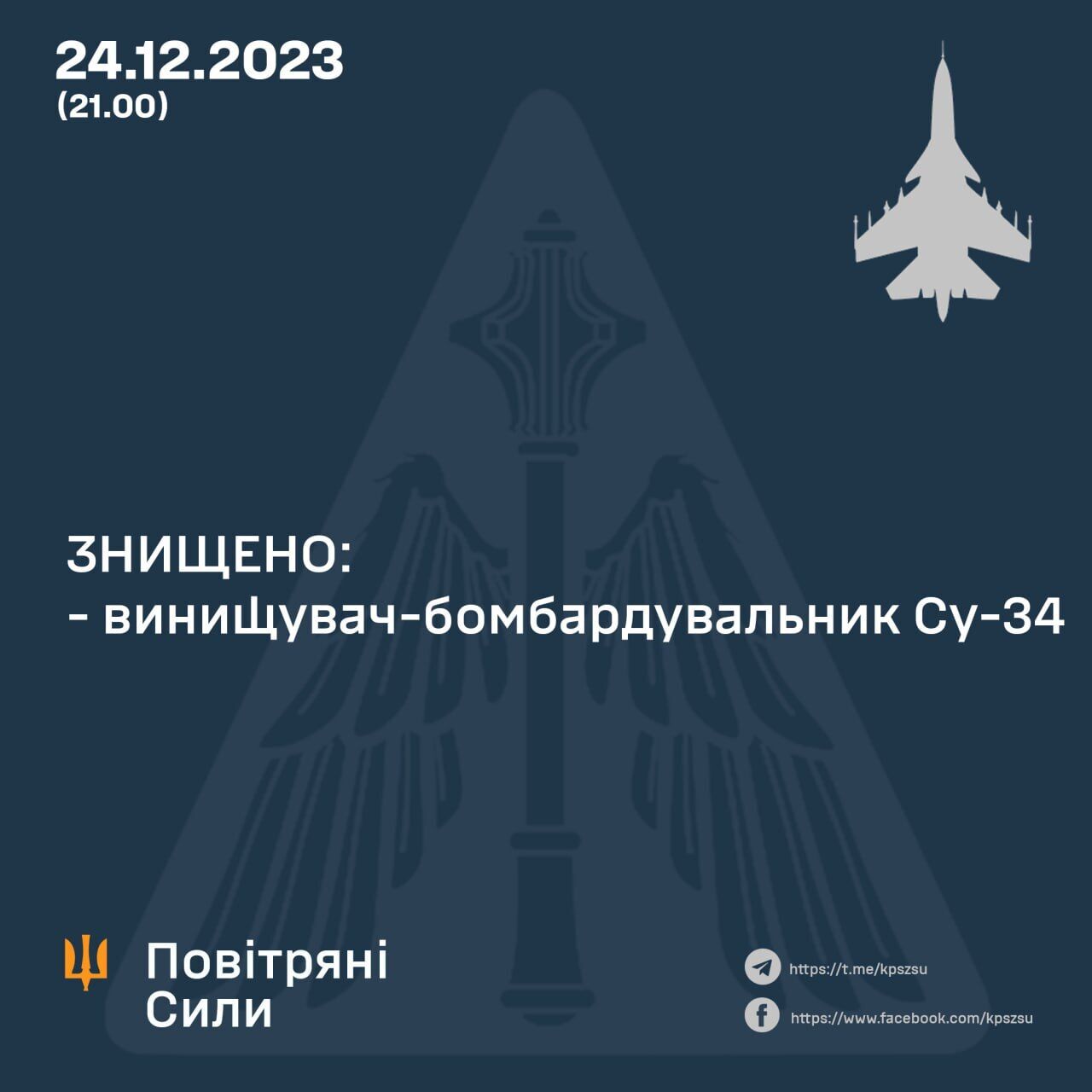 Ukraińskie siły zbrojne zestrzeliły rosyjski bombowiec Su-34, myśliwce Su-30 pod znakiem zapytania: szczegóły