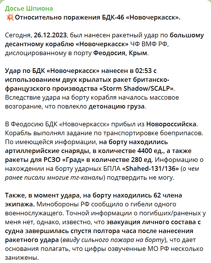 System obrony przeciwrakietowej ''Nowoczerkaska'' przechwytuje dwa pociski Storm Shadow/SCALP.