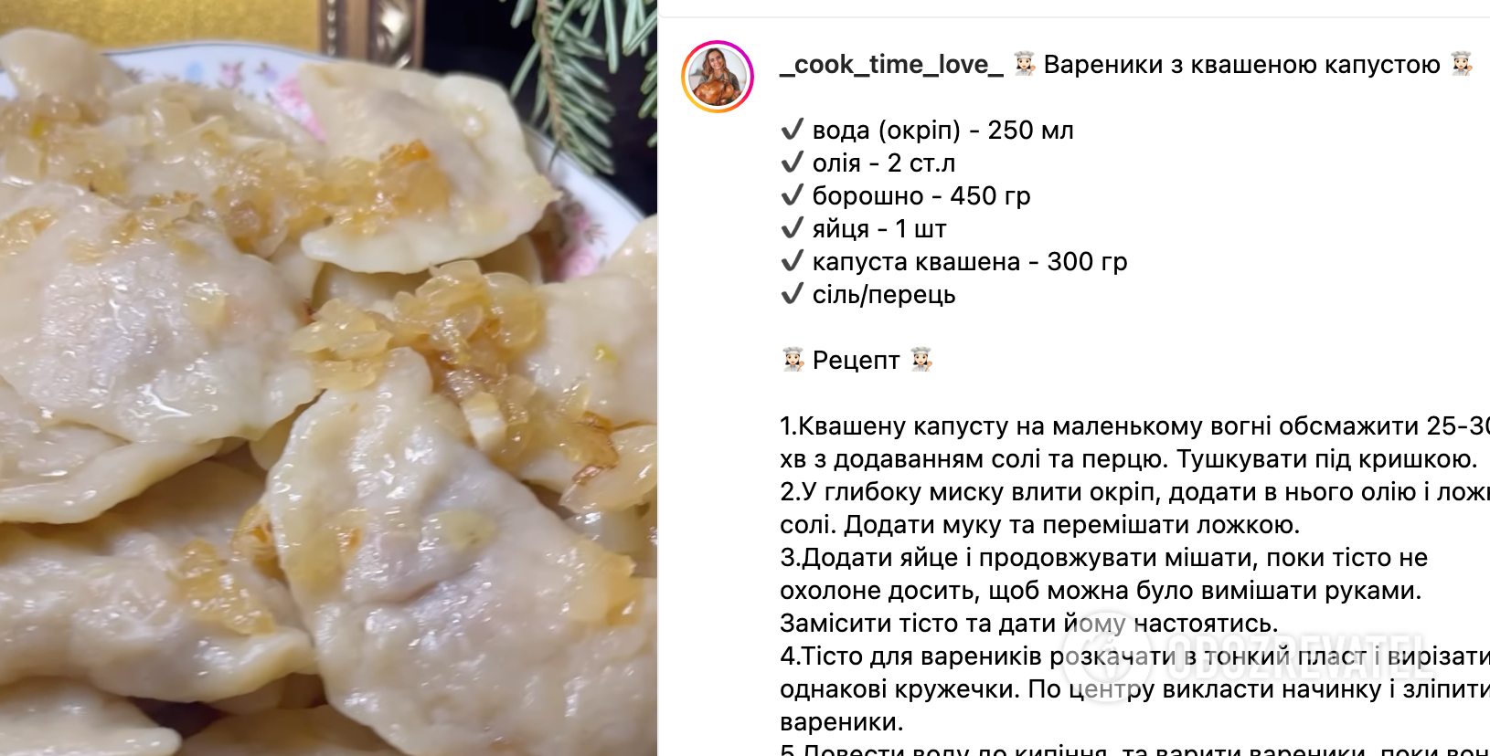 Recipe for dumplings