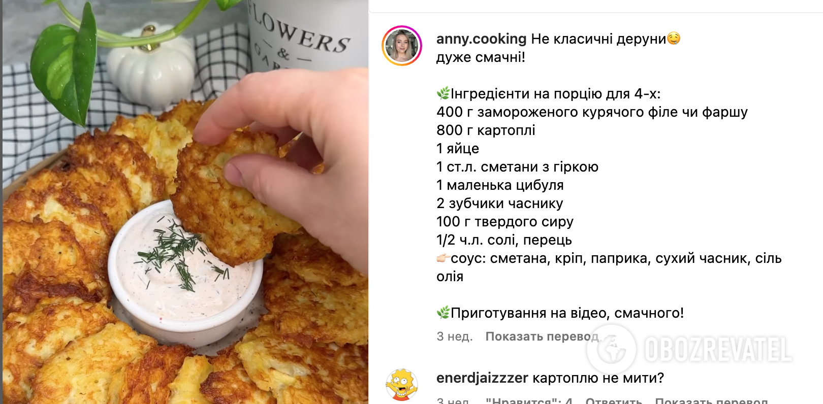 Potato pancakes recipe