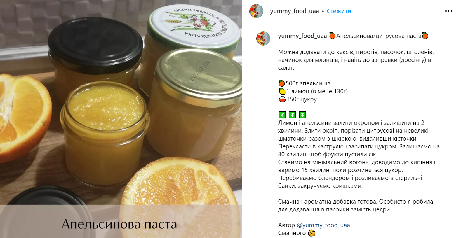 Recipe for a versatile citrus paste