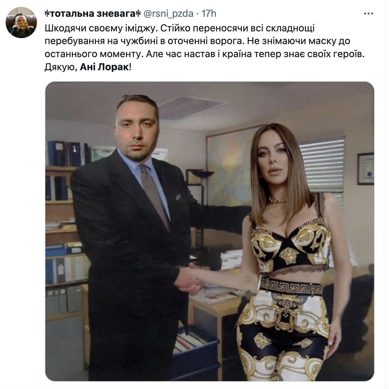 Lorak donates to the AFU, Lebigovich goes to the presidency, and over Kiev - UFO: news-memes that marked the year 2023