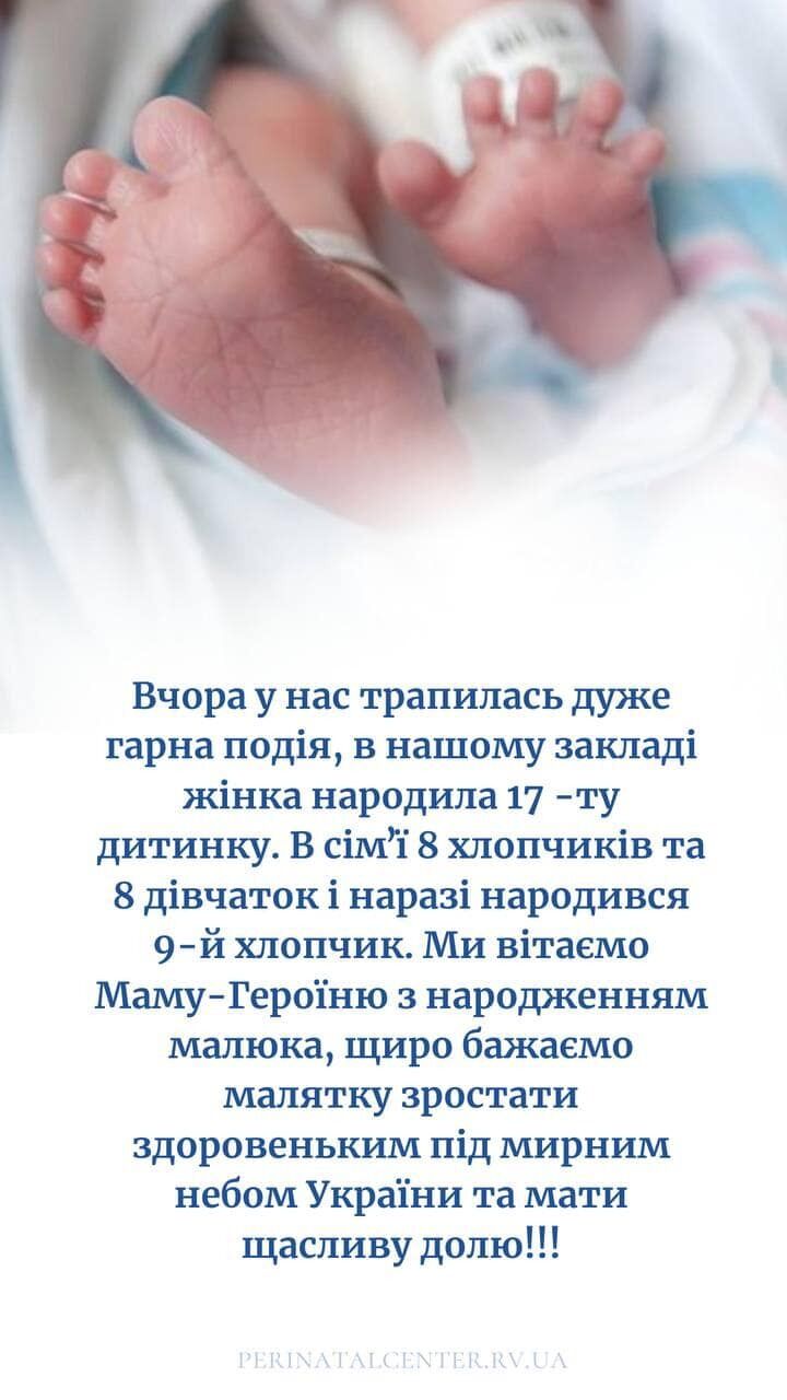 A woman gave birth to her 17th child in Rivne: now the family has 9 boys and 8 girls