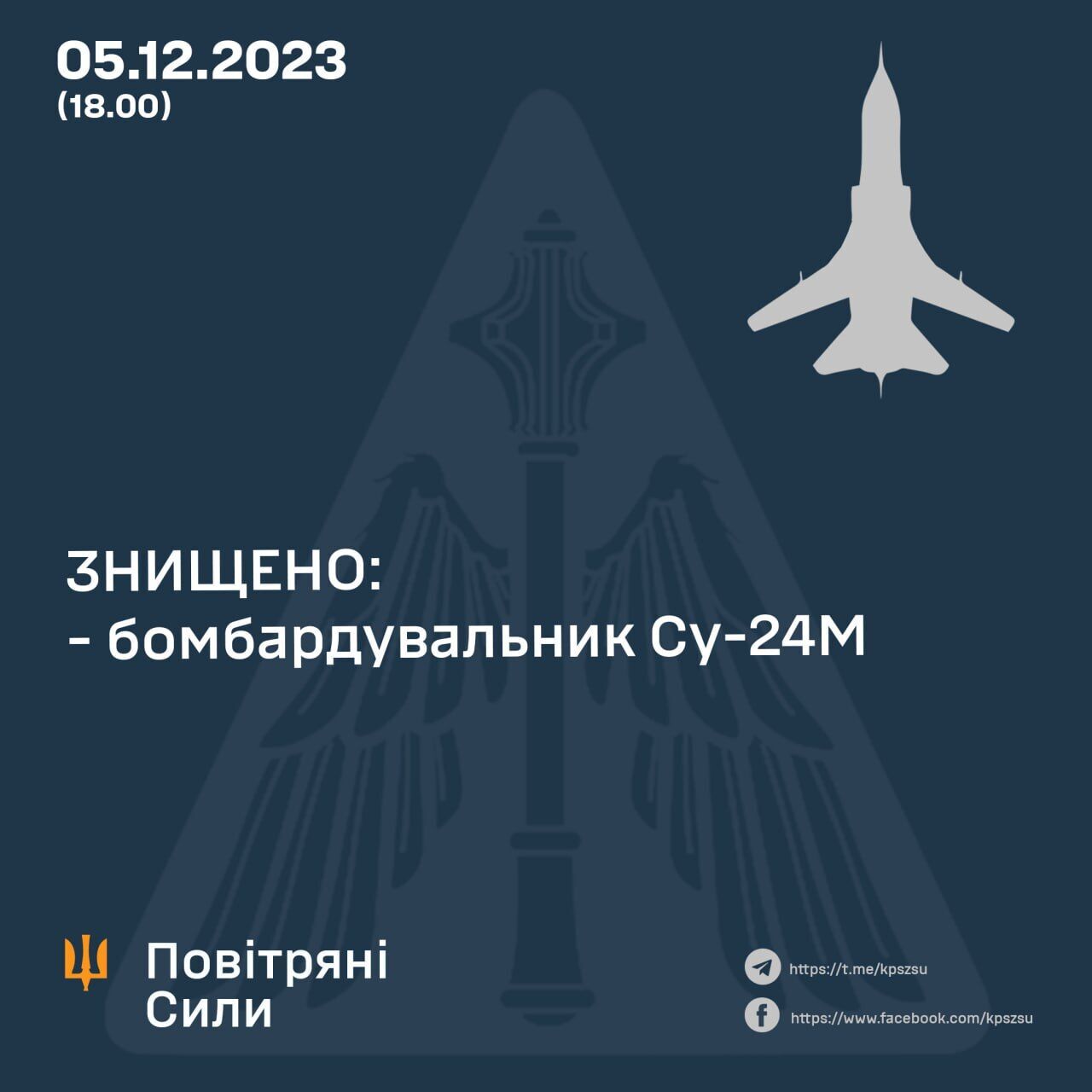 Russian Su-24M bomber  was destroyed near Zmiine