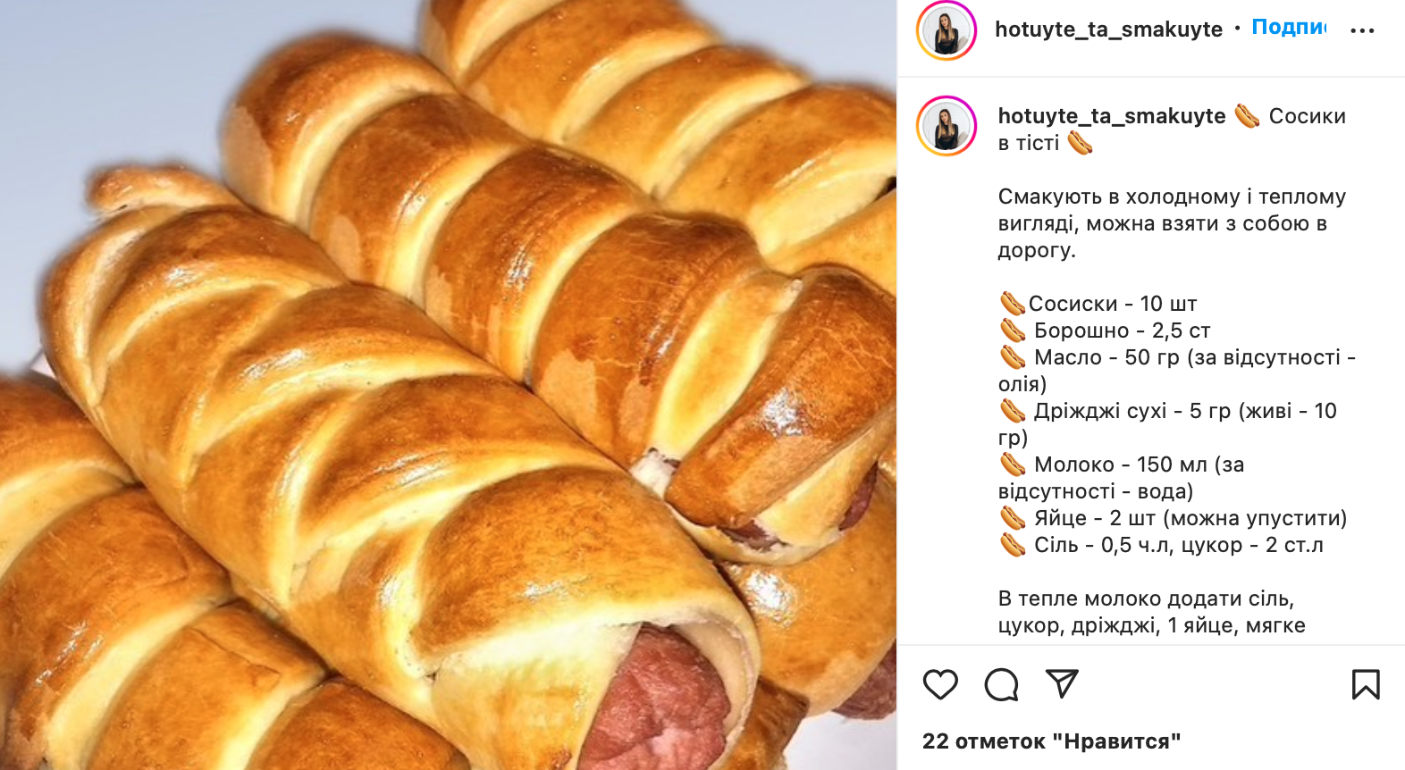 Recipe for sausages in dough