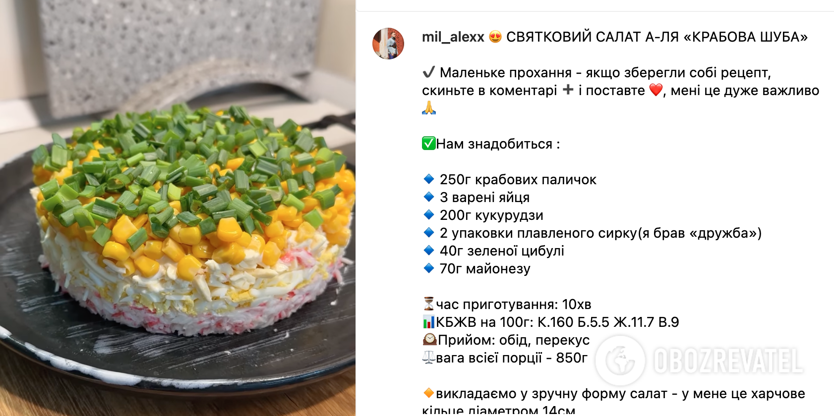 Salad recipe