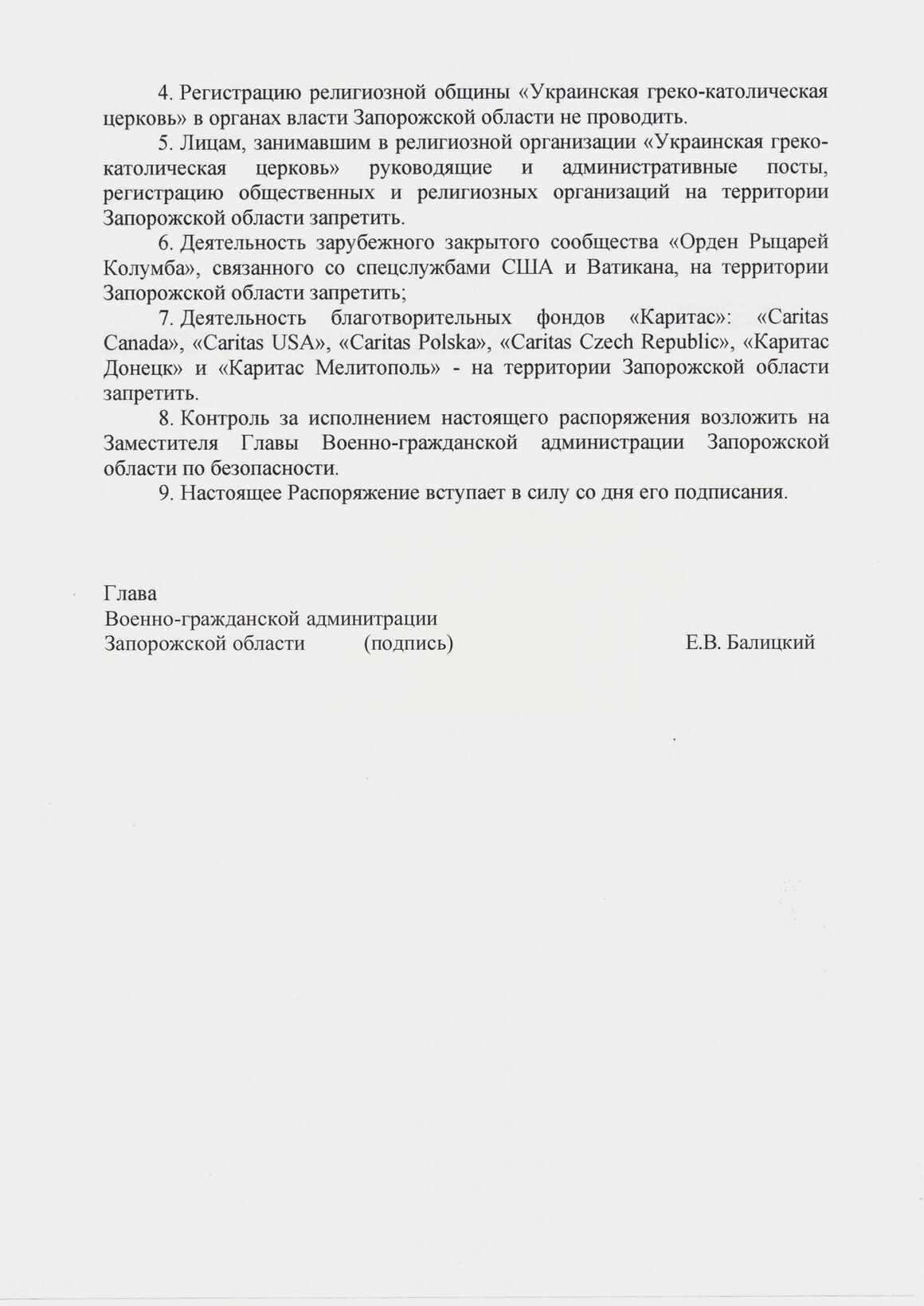 The occupiers banned the activities of the Ukrainian Greek Catholic Church in the captured part of Zaporizhzhia. Document