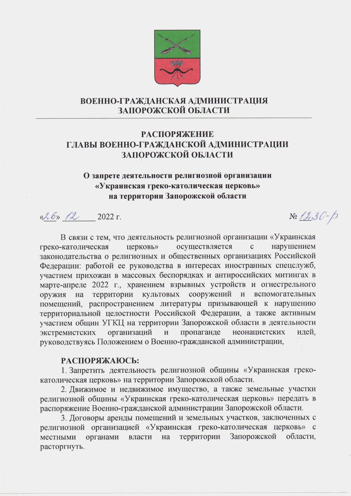 Russians banned Ukrainian Greek Catholic Church activity in the occupied part of Zaporizhzhia. Document