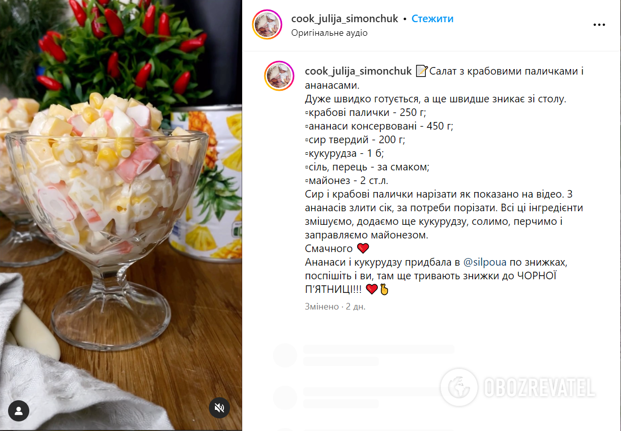 New Year's salad with crab sticks and corn: dressed with mayonnaise