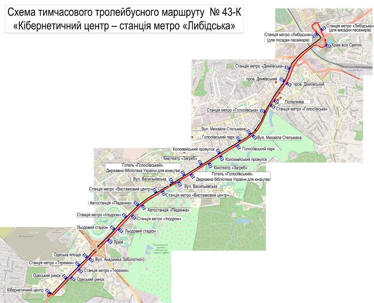 Nastąpiła dekompresja: w Kijowie pilnie zamknięto ruch pociągów metra na części niebieskiej linii. Wideo