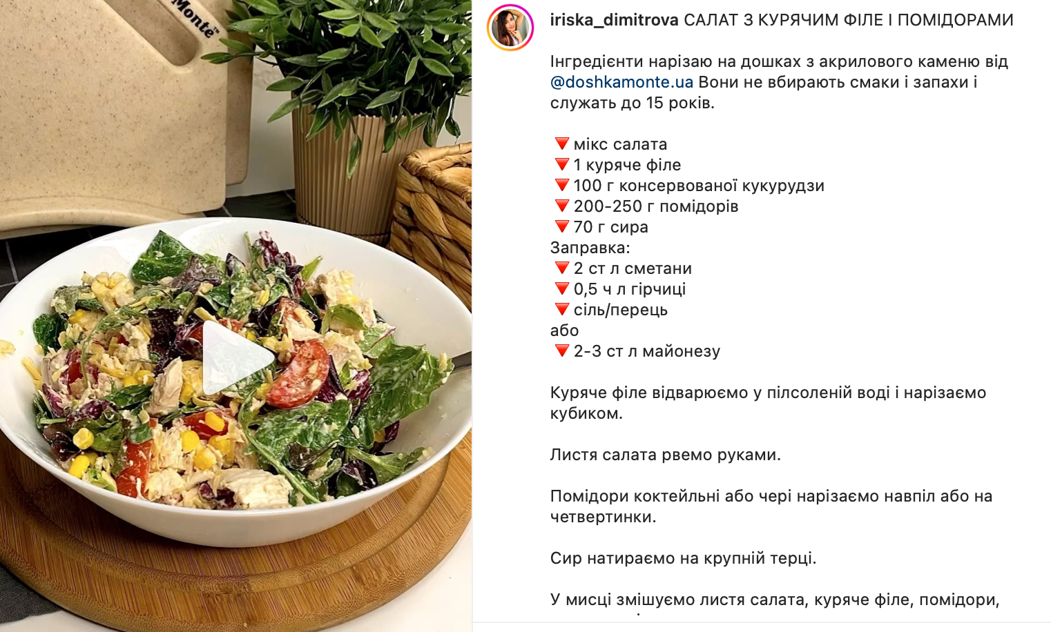 Salad recipe