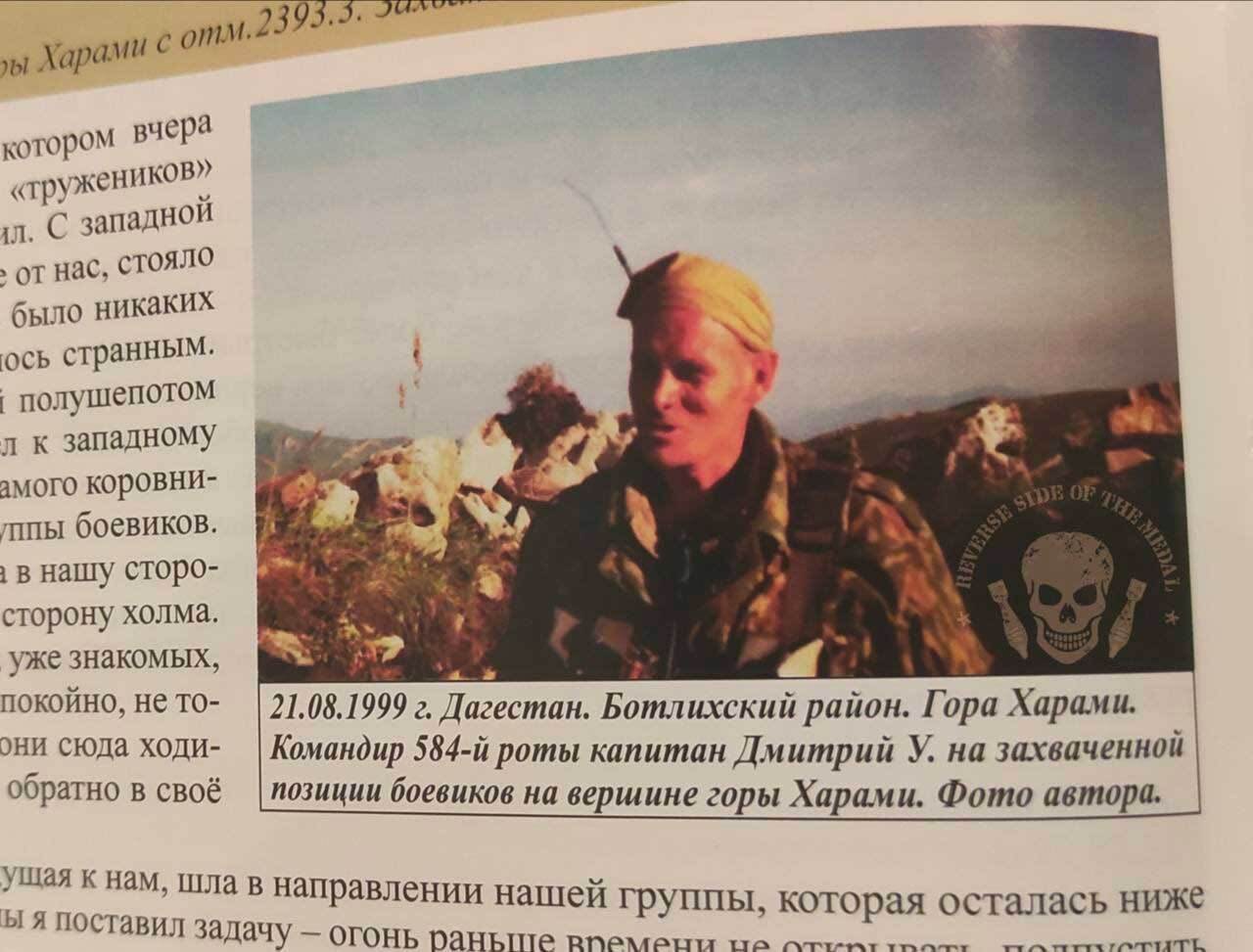Dmitry Utkin In August 1999, Utkin (with the rank of captain) was in the press