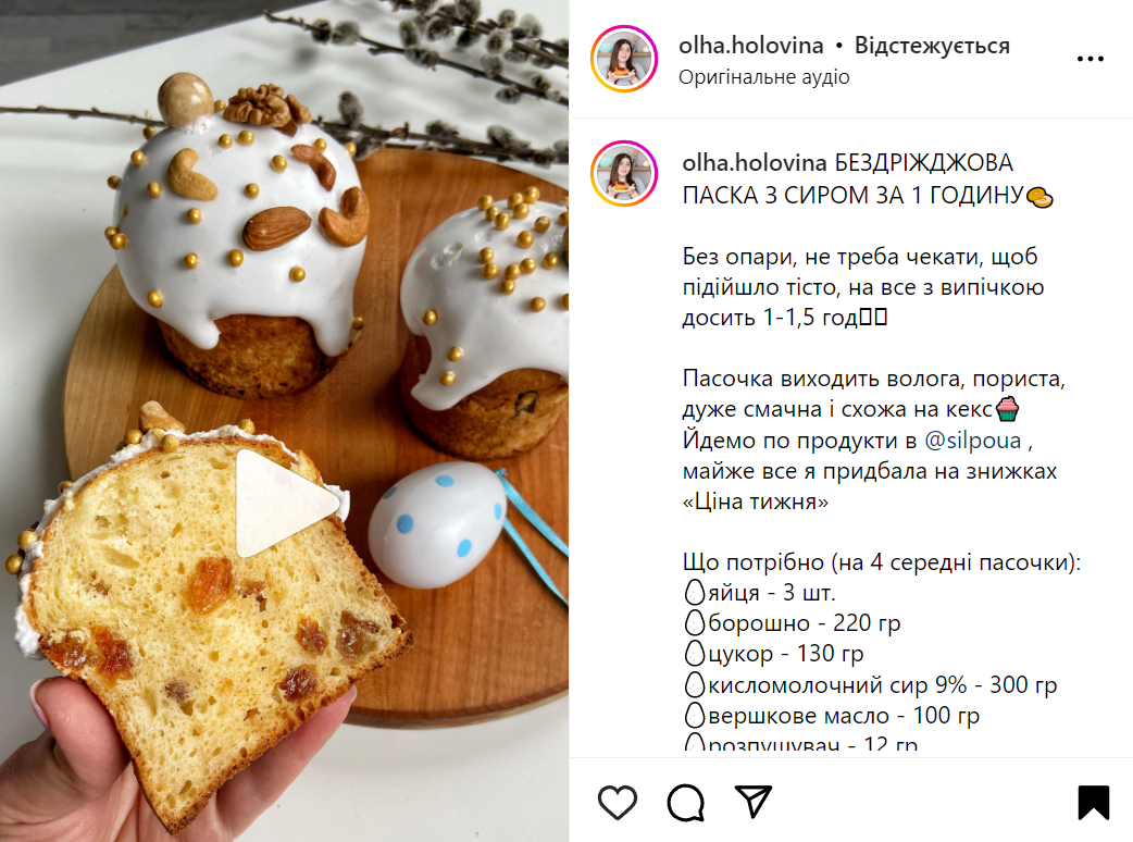Easter cake without yeast Recipe
