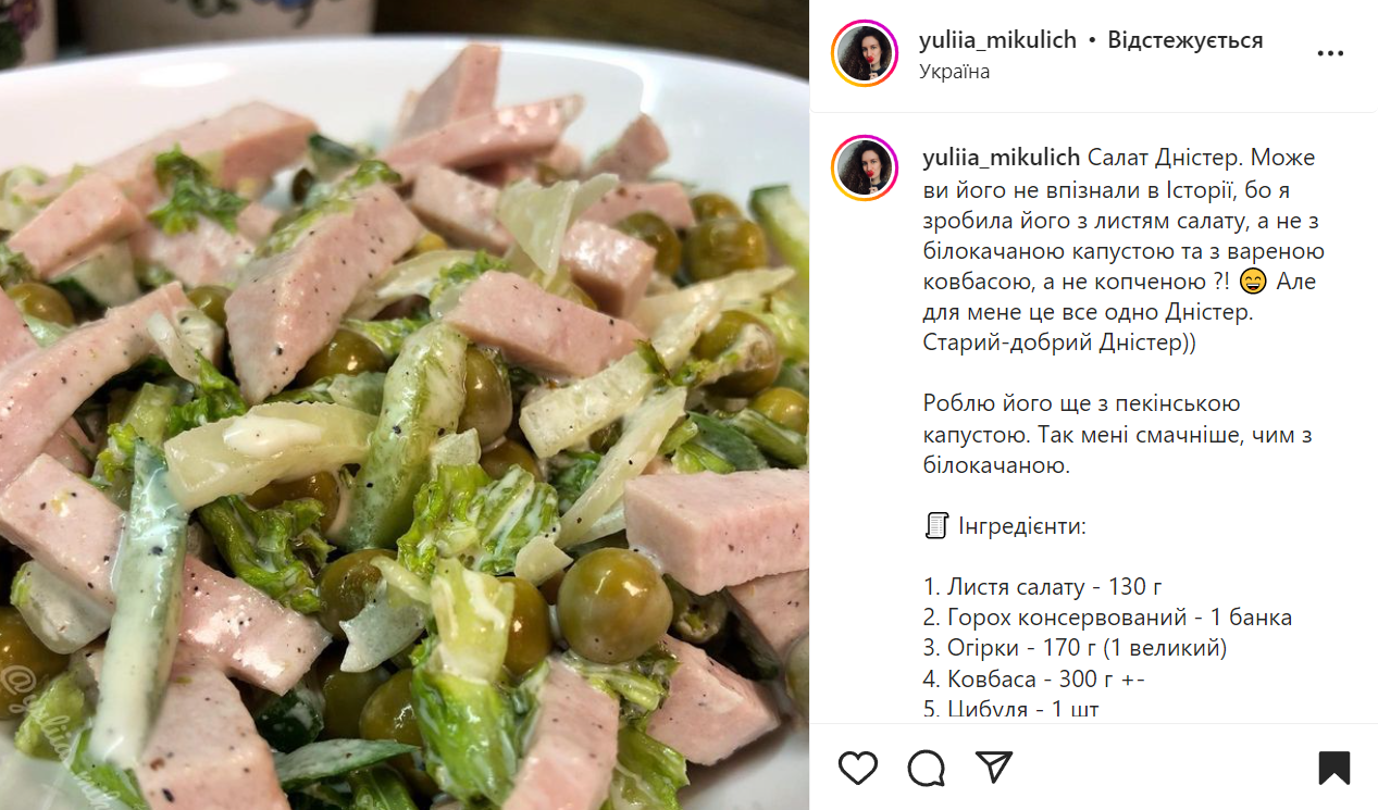 Dnestr salad recipe with lettuce leaves