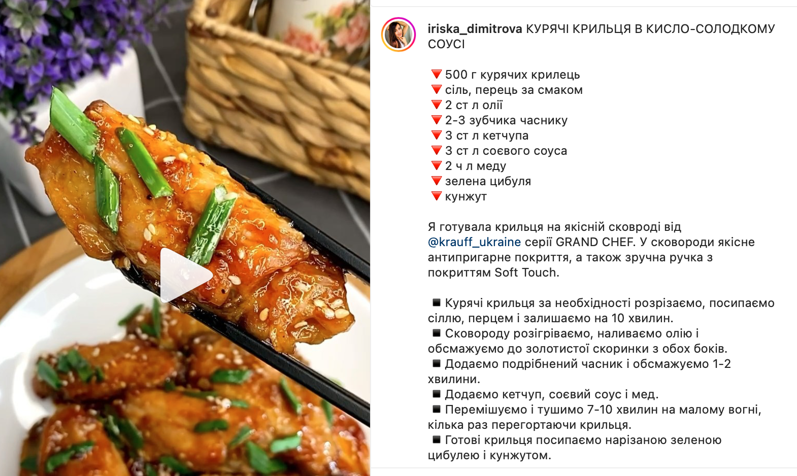 Chicken wings recipe