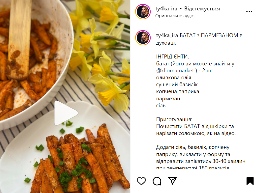 Recipe for sweet potato with spices and parmesan in the oven