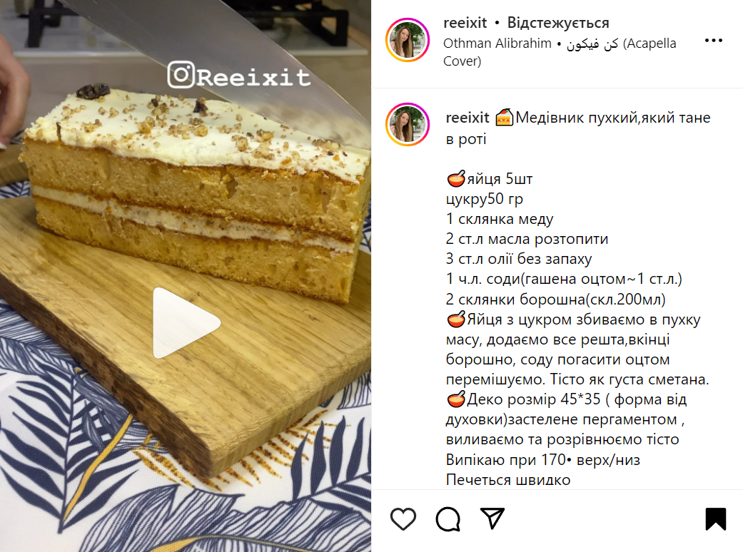 Recipe for medovik with sour cream
