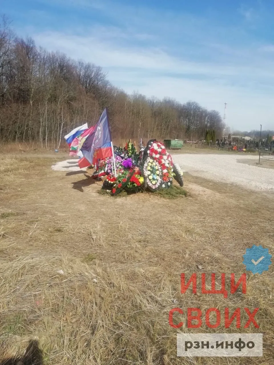 Graves of Russian Armed Forces servicemen in Rybne
