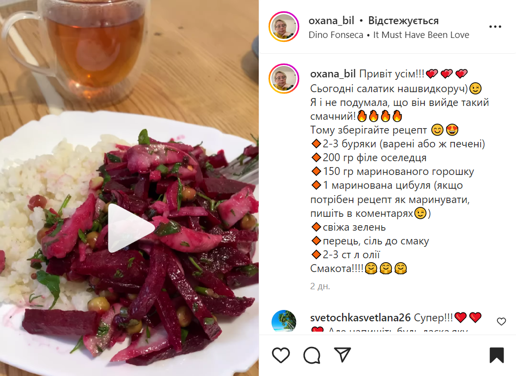 Recipe for salad with beets, herring and peas