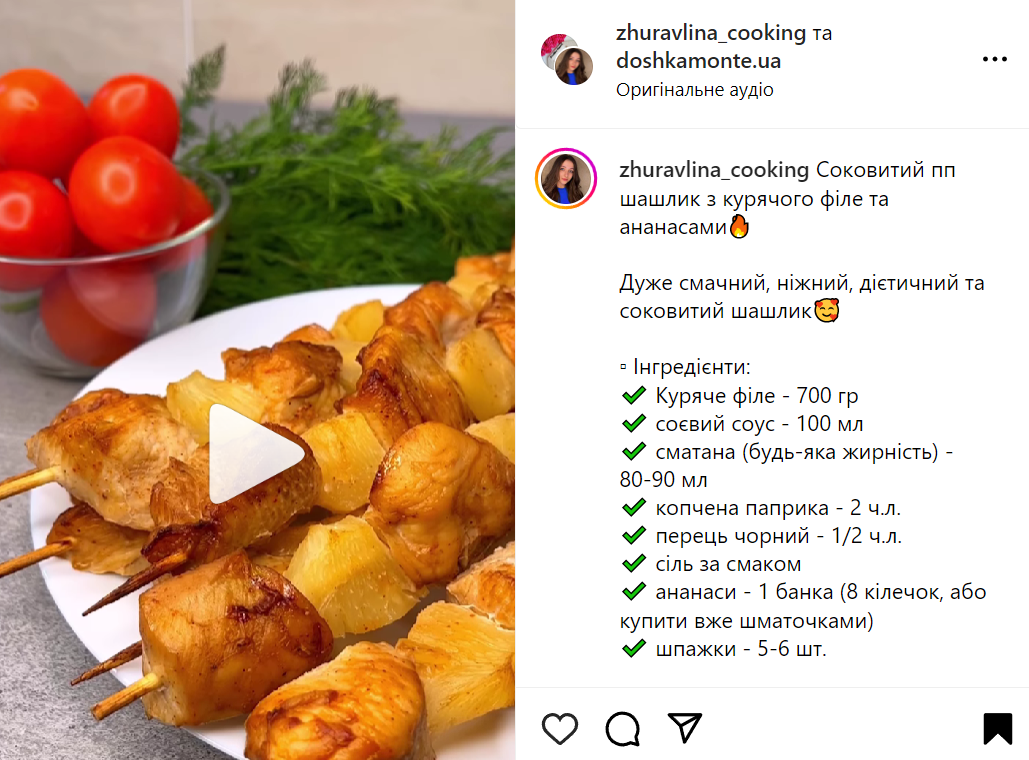 Shashlik recipe in the oven