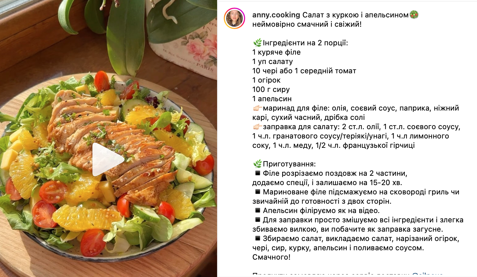 Salad recipe