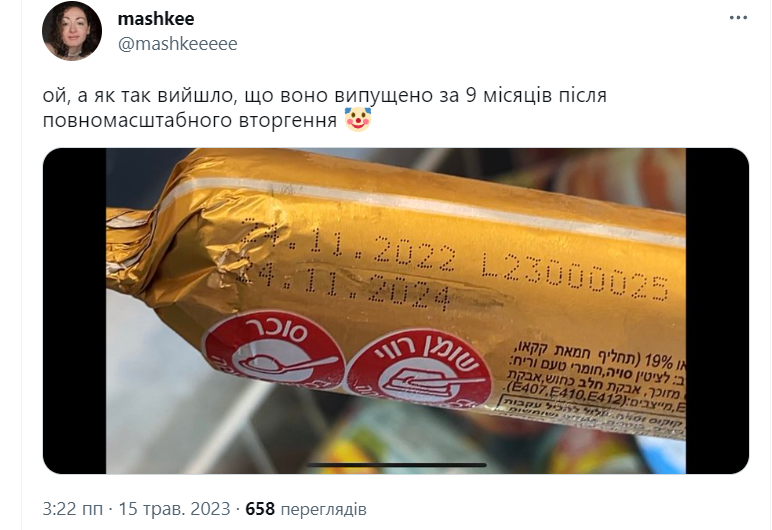 Date of production of Leningradske ice cream