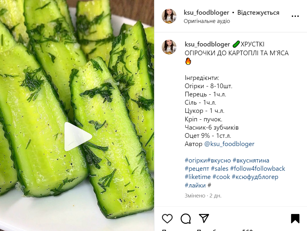A recipe for semi-pickled cucumbers in a bag