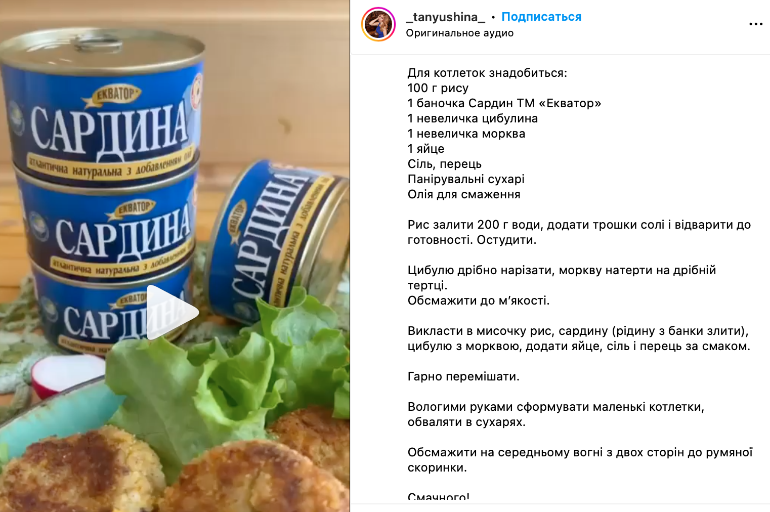Recipe for cutlets