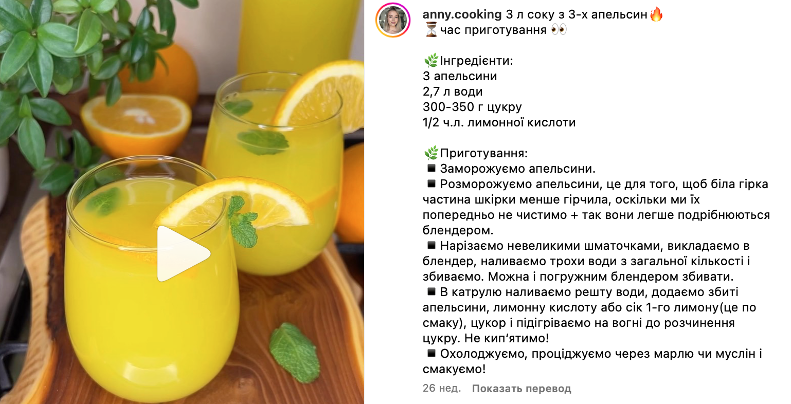 Lemonade recipe